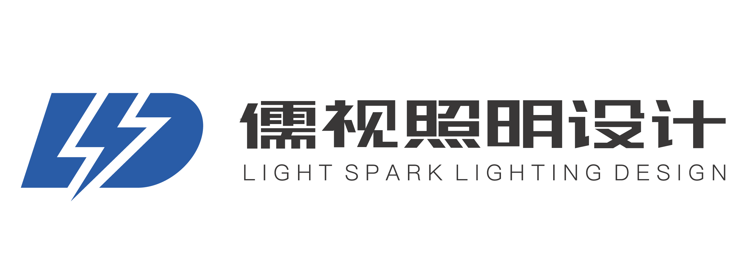 儒视照明设计(上海)有限公司-儒视照明设计(上海)有限公司-